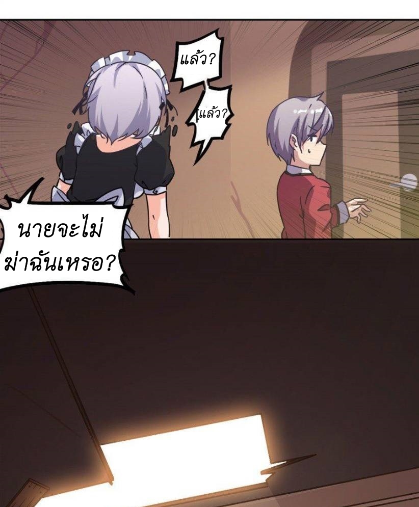 Pick a devil to be your maid ตอนที่ 2 หน้า 62