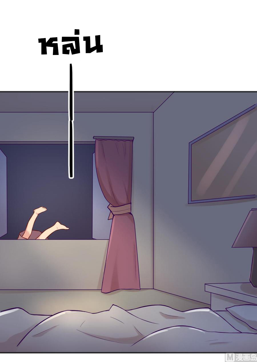 เทพเซียนหมอ ของยัยเทพธิดา ตอนที่ 67 หน้า 12