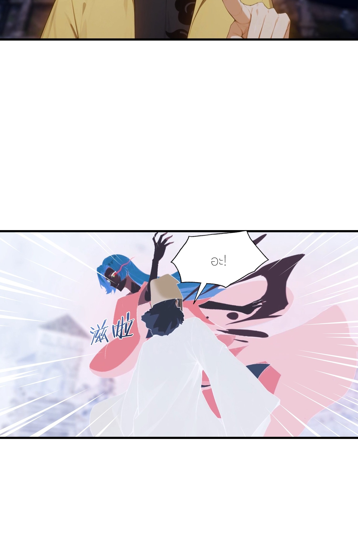 จอมยุทธ์ปราบผี  แค่ลงเขาโลกก็สั่น ตอนที่ 6 หน้า 20