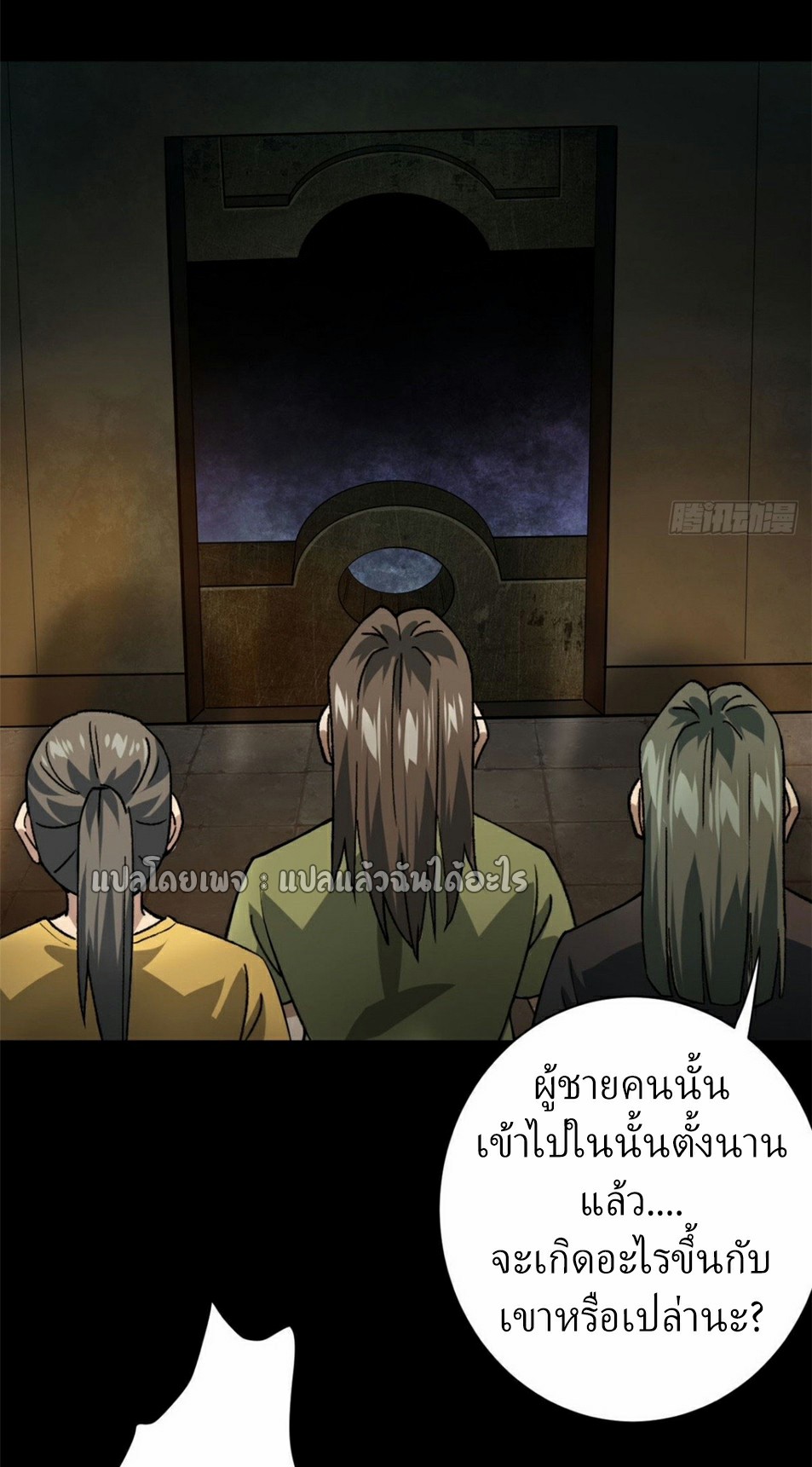 รูเล็ตเวิลด์ สุ่มไอเทมเอาชีวิตรอด ตอนที่ 150 หน้า 7