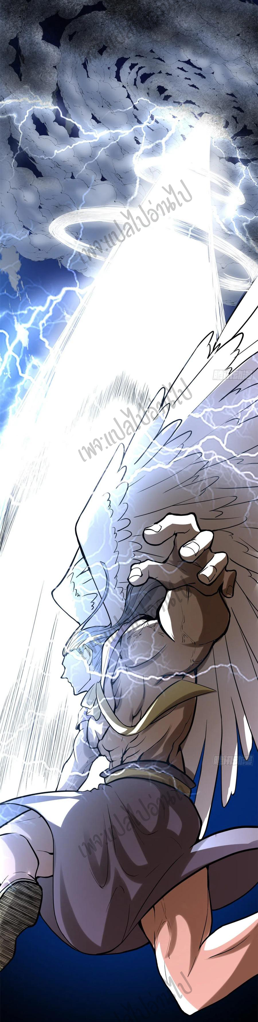 I might be a fake fairy ตอนที่ 119 หน้า 23