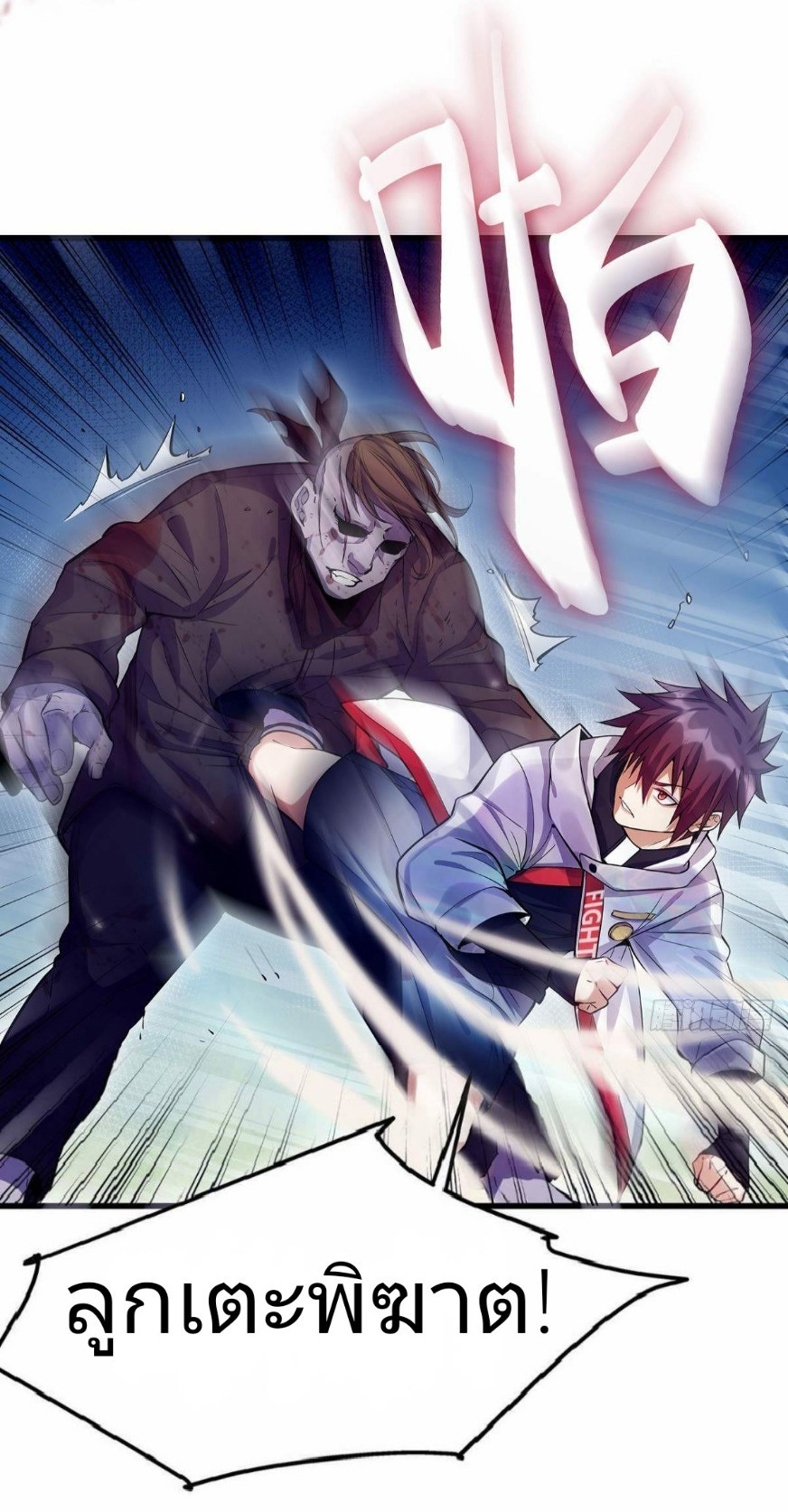 ผมพึ่งกลายเป็นคนรวยที่สุดในวันสิ้นโลก ตอนที่ 3 หน้า 32