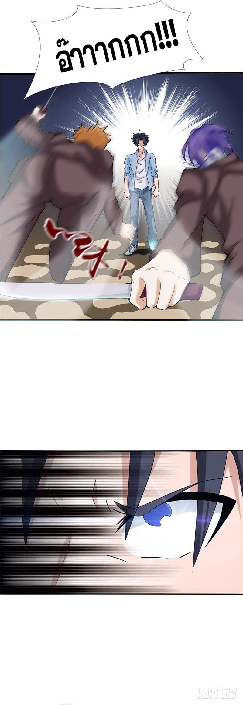 ข้าคือผู้เปิดขุมนรก ตอนที่ 9 หน้า 14