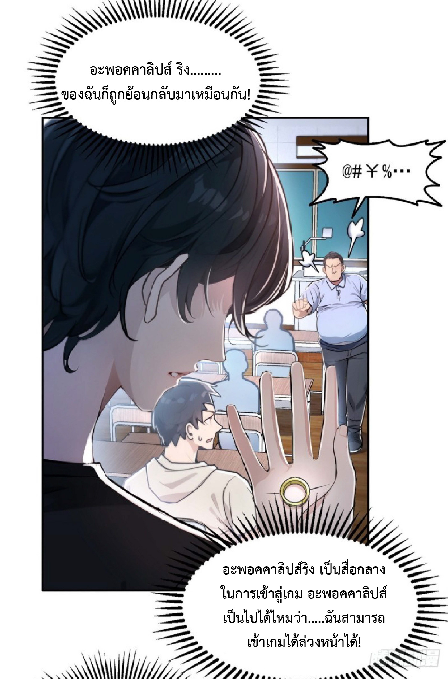 ราชาแห่งความตาย ตอนที่ 2 หน้า 20