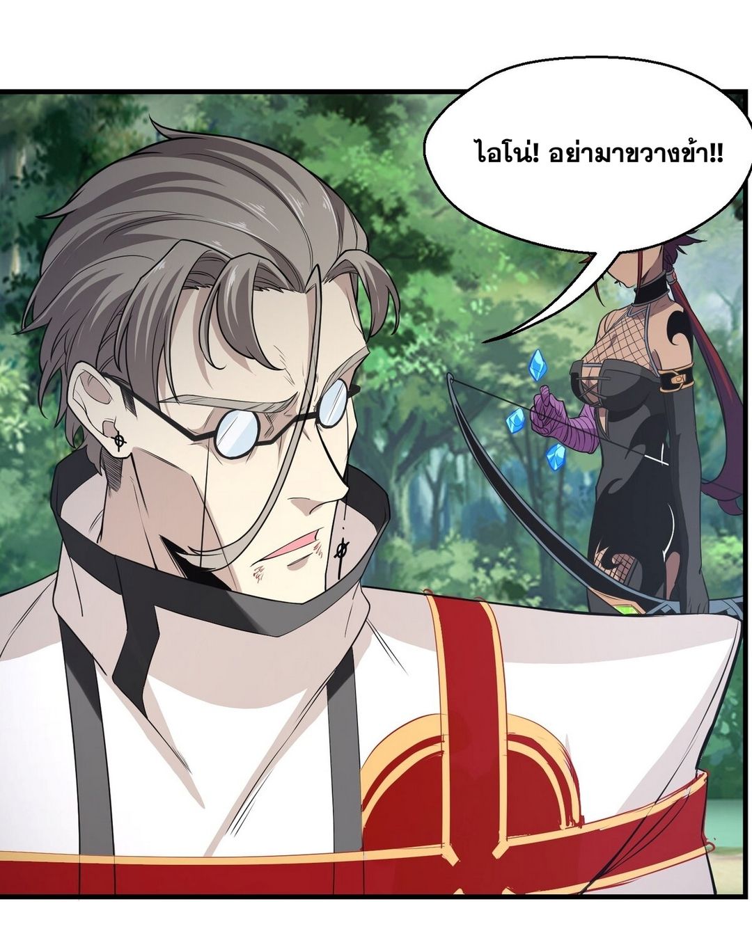 Surrounded By Monsters I Found A Little Witch ถูกปีศาจรายล้อม ข้าเก็บแม่มดน้อยขึ้นมา (ตัดจบ) ตอนที่ 29 หน้า 4