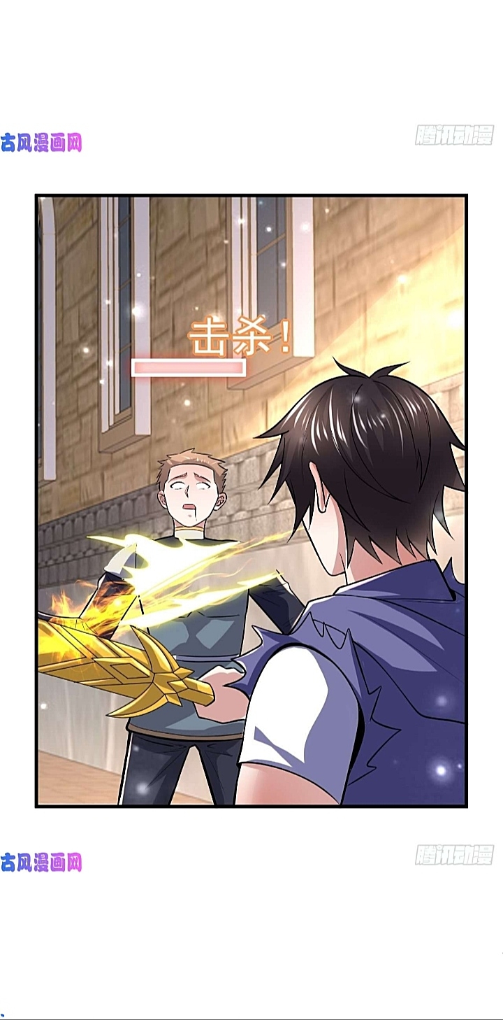 The best game master of the city – สุดยอดเซียนเกมแห่งคนร ตอนที่ 39 หน้า 40