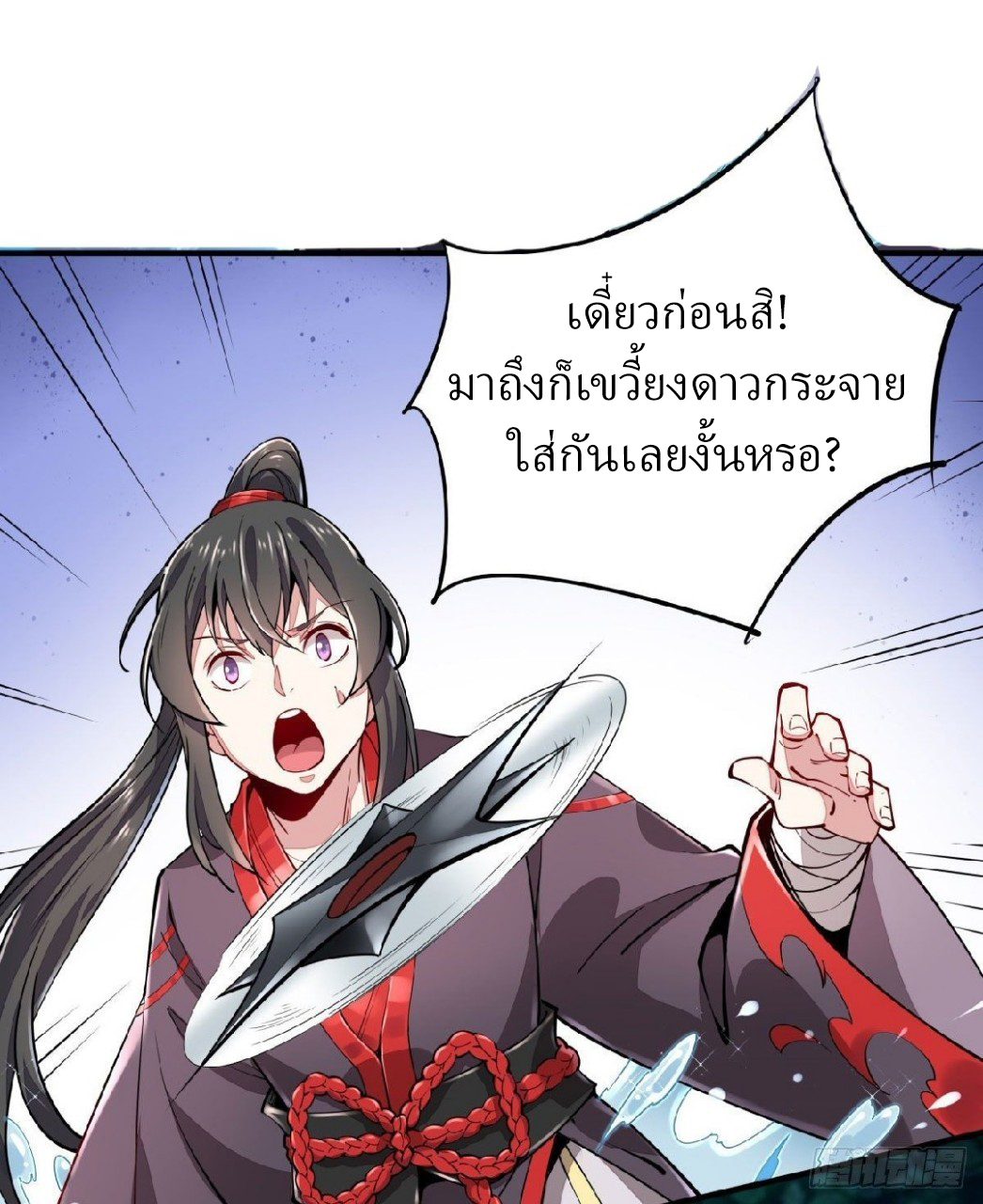 ฮาเร็มพระเอกเทพค้อนสายฟ้า ตอนที่ 2 หน้า 34