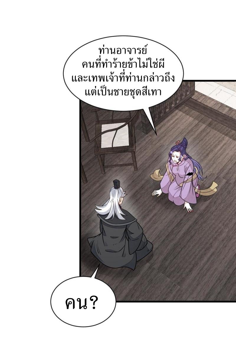 Lan Ke Qi Yuan ตอนที่ 123 หน้า 16