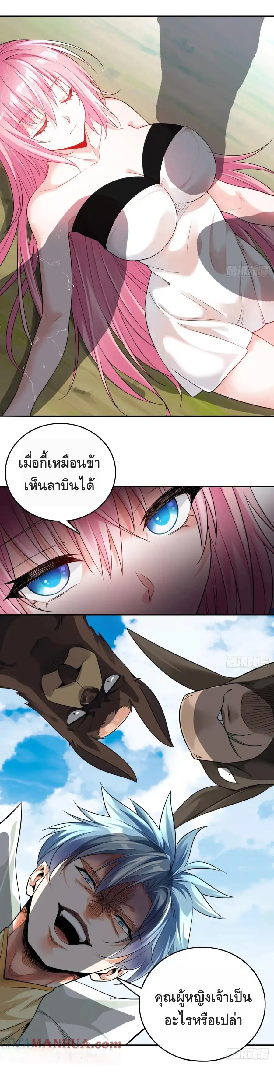 สามสหายสุดแปลกอยากเป็นเซียน ตอนที่ 2 หน้า 36