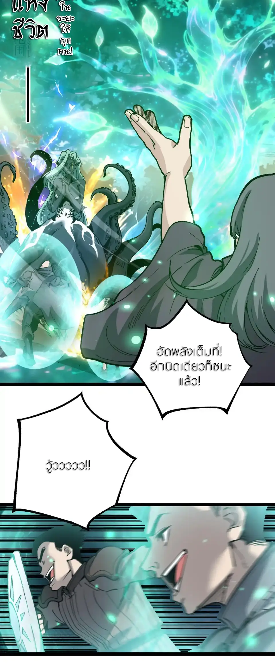 ราชานักฆ่าแห่งโลกเสมือน🗡️ ตอนที่ 60 หน้า 6