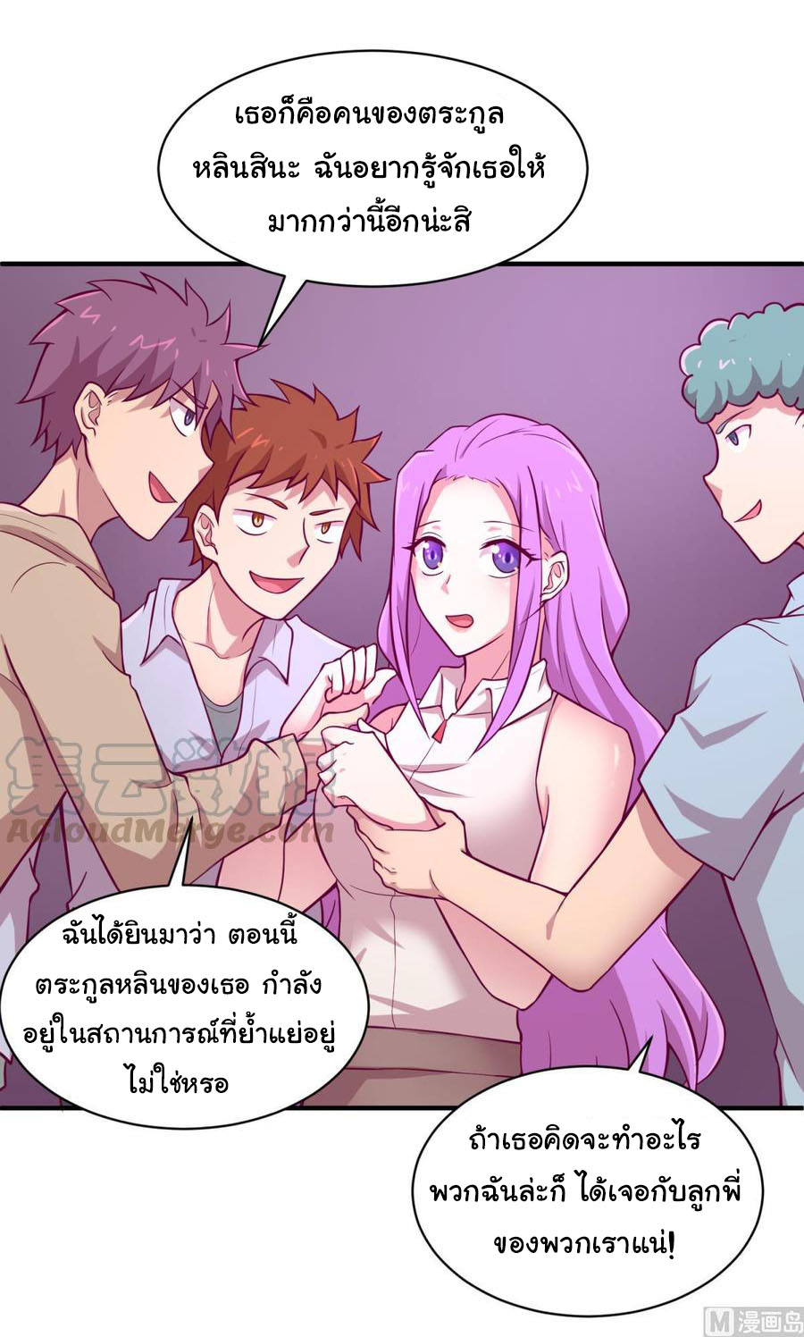 เทพเซียนหมอ ของยัยเทพธิดา ตอนที่ 83 หน้า 17