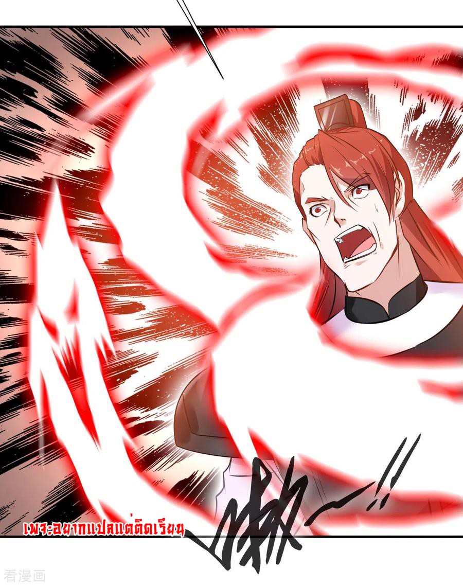 ข้ากลายเป็นผู้เป็นอมตะที่ยิ่งใหญ่ ตอนที่ 27 หน้า 19