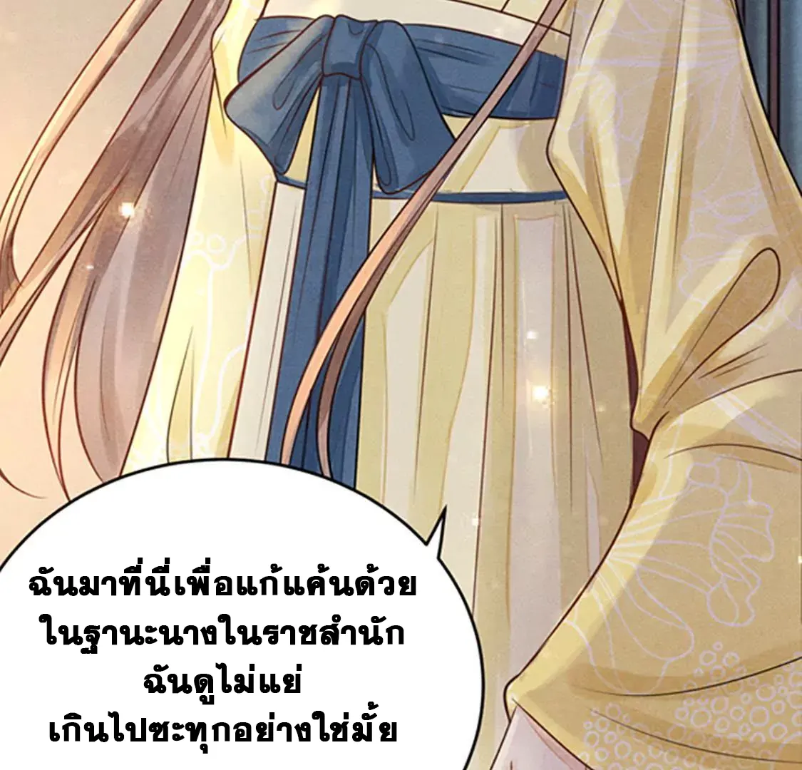 God Of War, Crazy Princess ตอนที่ 1 หน้า 38