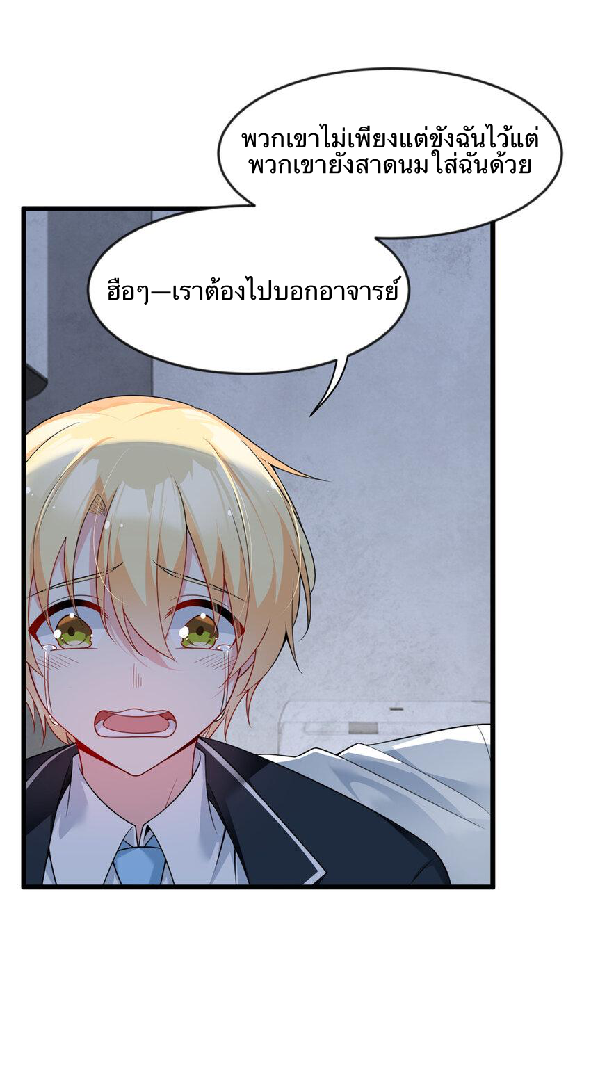 i eat soft rice in another world ตอนที่ 37 หน้า 18