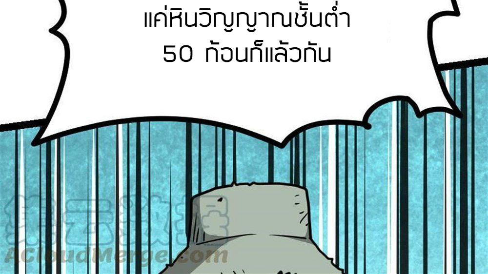 Peerless sword god เทพกระบี่ไรเทียมทาน ตอนที่ 23 หน้า 71