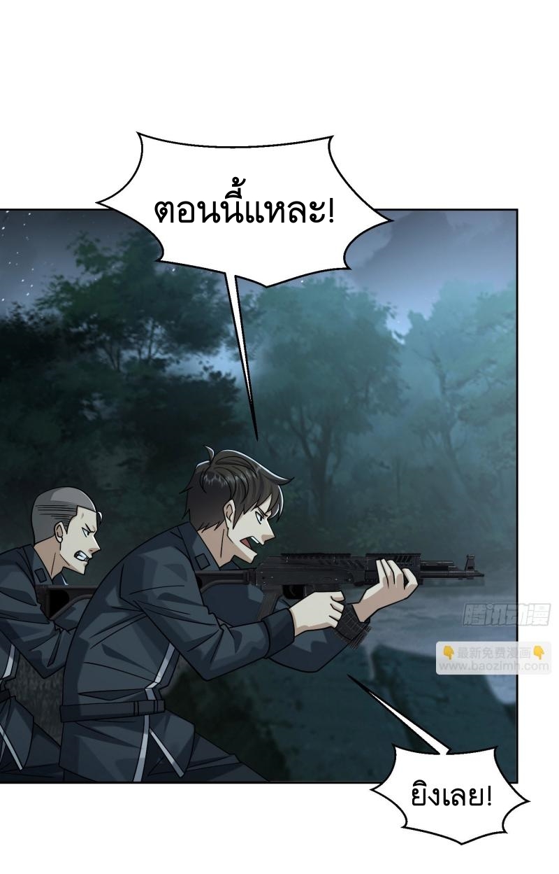 THE FIRST ORDER ตอนที่ 201 หน้า 9