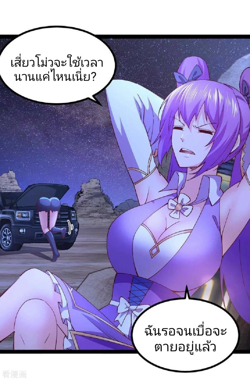 ฮาเร็มกองทัพสาวนี้ของผม ตอนที่ 43 หน้า 10