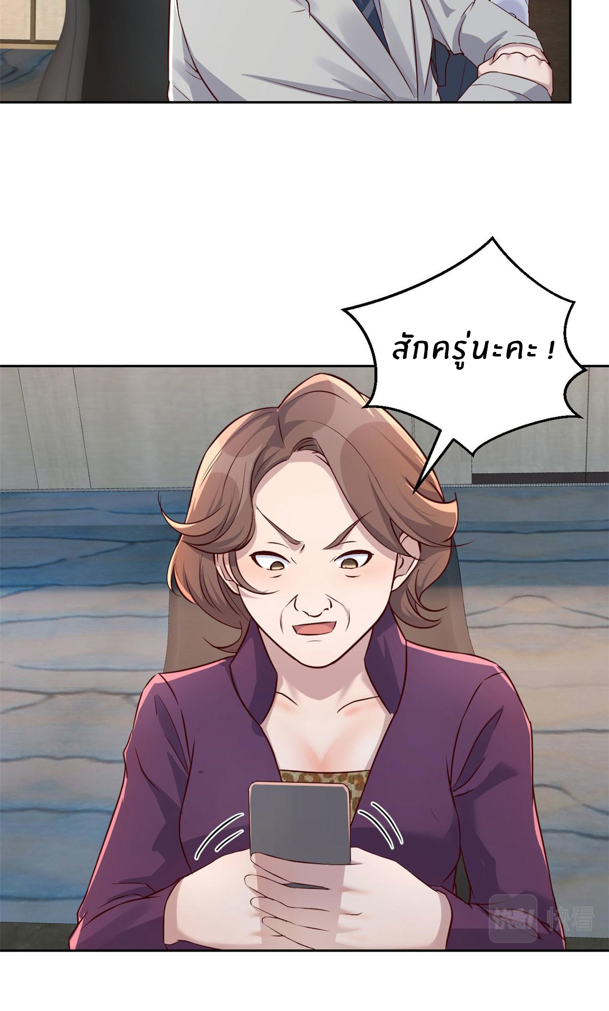 พี่สาวอยากเล่นคุณ ตอนที่ 28 หน้า 10