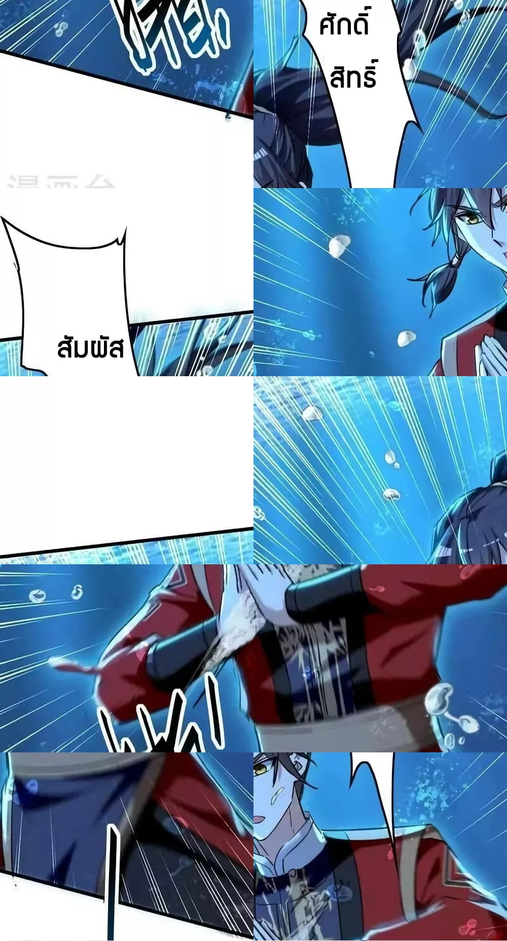 การกลับมาของจักพรรดิ์ ตอนที่ 279 หน้า 22