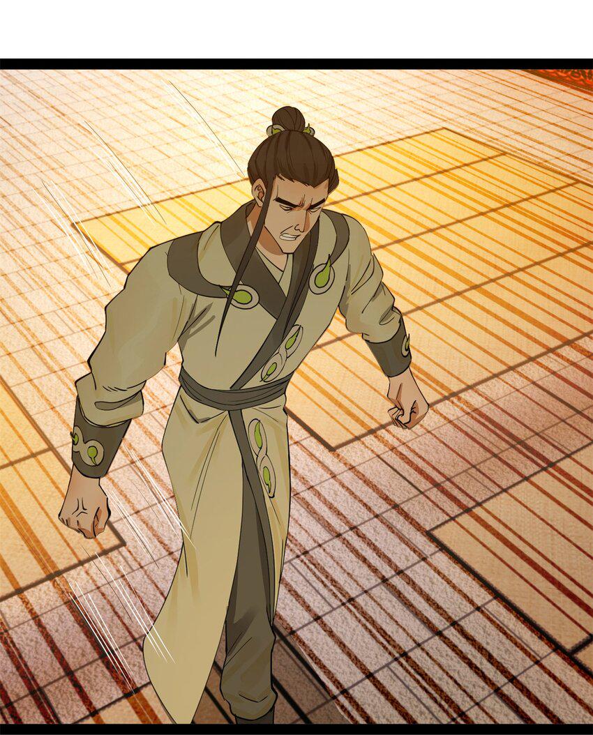 ลูกเขยที่แกร่งสุดในปฐพี (ทันจีน) ตอนที่ 66 หน้า 3