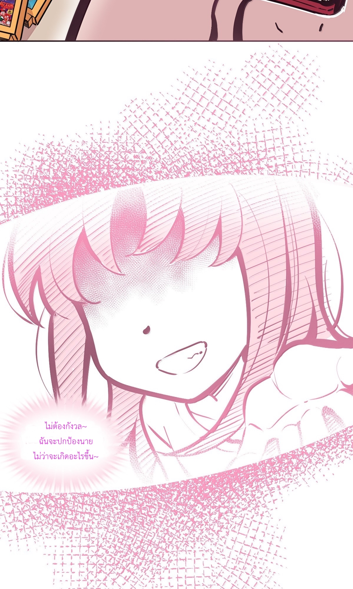 Demon x Angel can't get along! ตอนที่ 166 หน้า 86