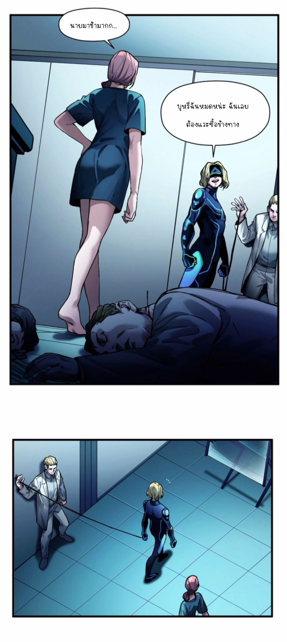 การกลับมาของวายร้าย ตอนที่ 39 หน้า 7