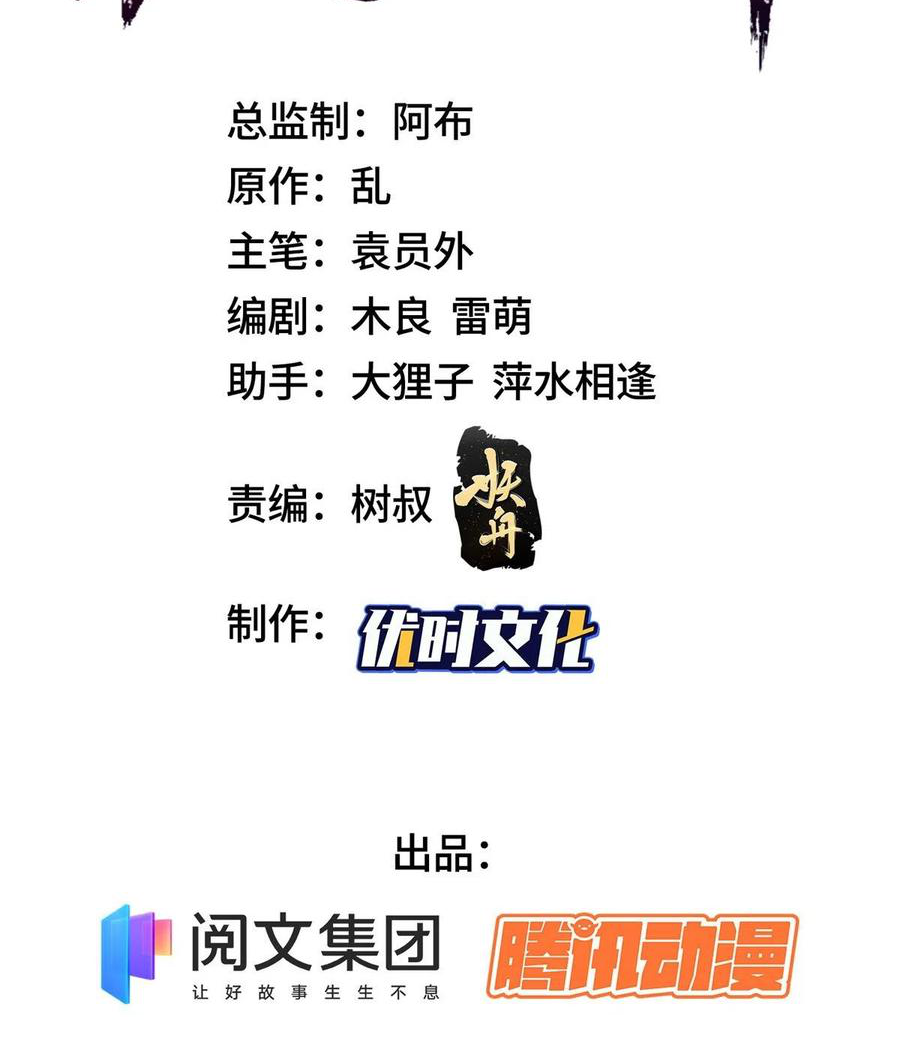 (ชนจีน) Dragon Master (จูหมิง นักรบเซียนมังกร) ตอนที่ 108 หน้า 3