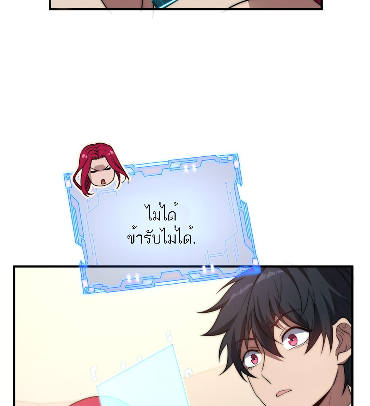 Rise of The Cheat User ตอนที่ 3 หน้า 40