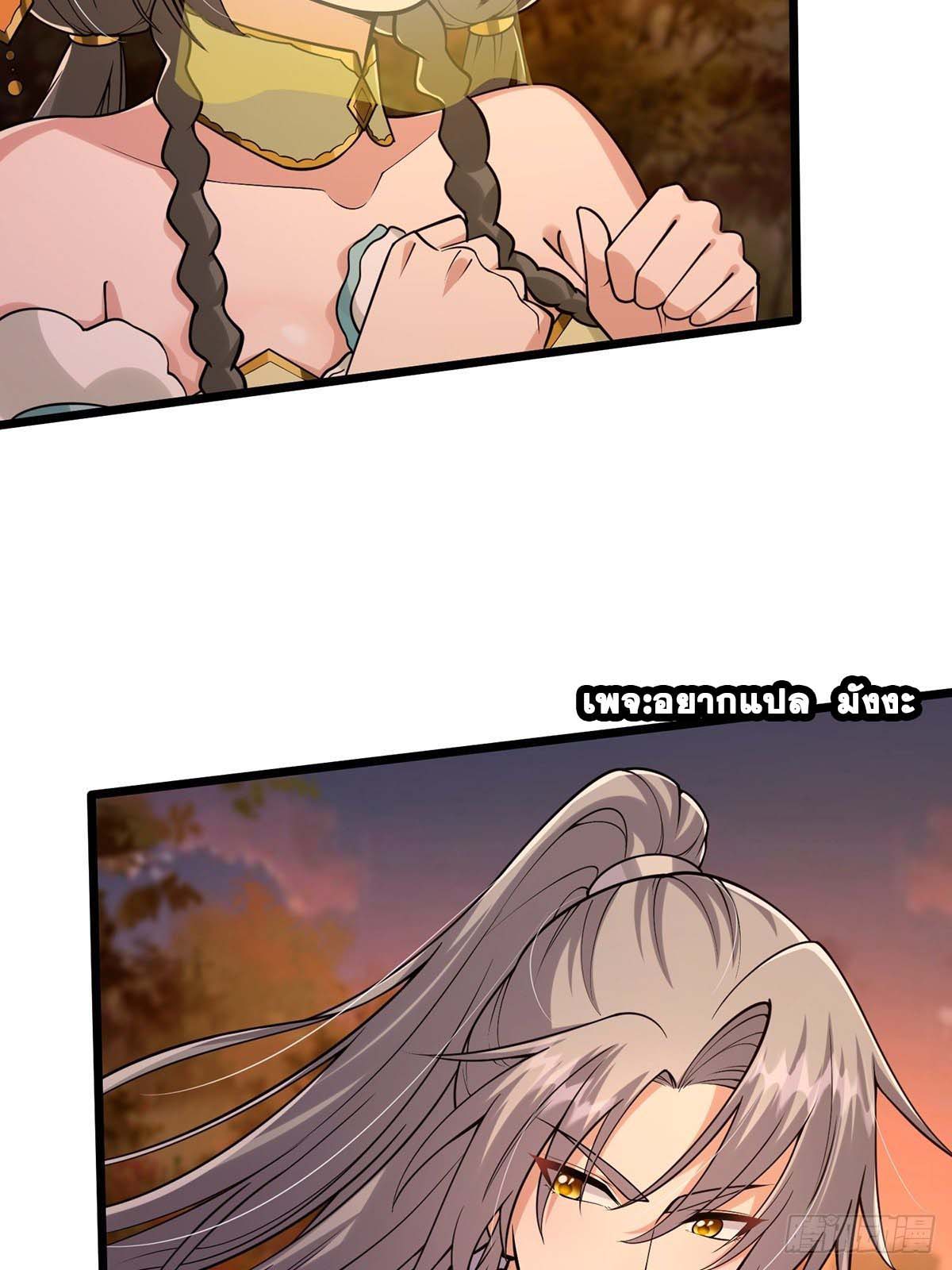 This Account is Ridiculous-บัญชีนี้มันโคตรขยะ ตอนที่ 6 หน้า 5