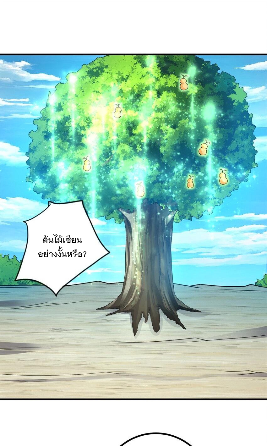 ด้วยเขตแดนกระบี่ ข้าสามารถเป็นเซียนกระบี่ได้ ตอนที่ 61 หน้า 2