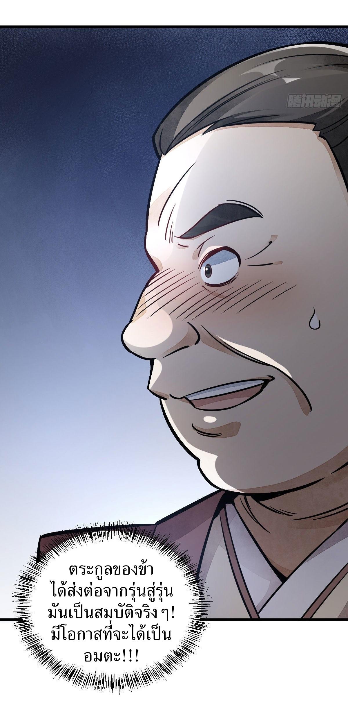 Lan Ke Qi Yuan ตอนที่ 27 หน้า 45