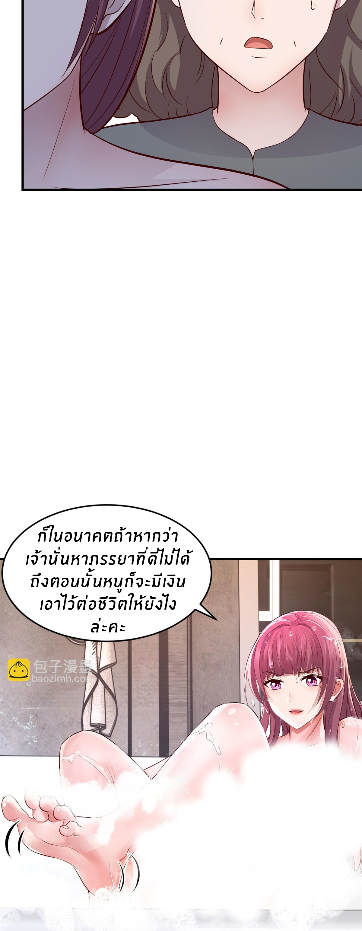 พี่สาวอยากเล่นคุณ ตอนที่ 181 หน้า 17