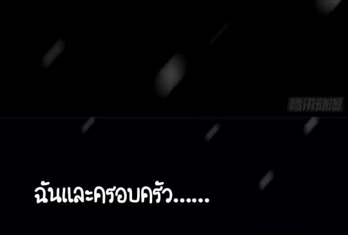 รถไฟสายเหนือ47x ตอนที่ 3 หน้า 7