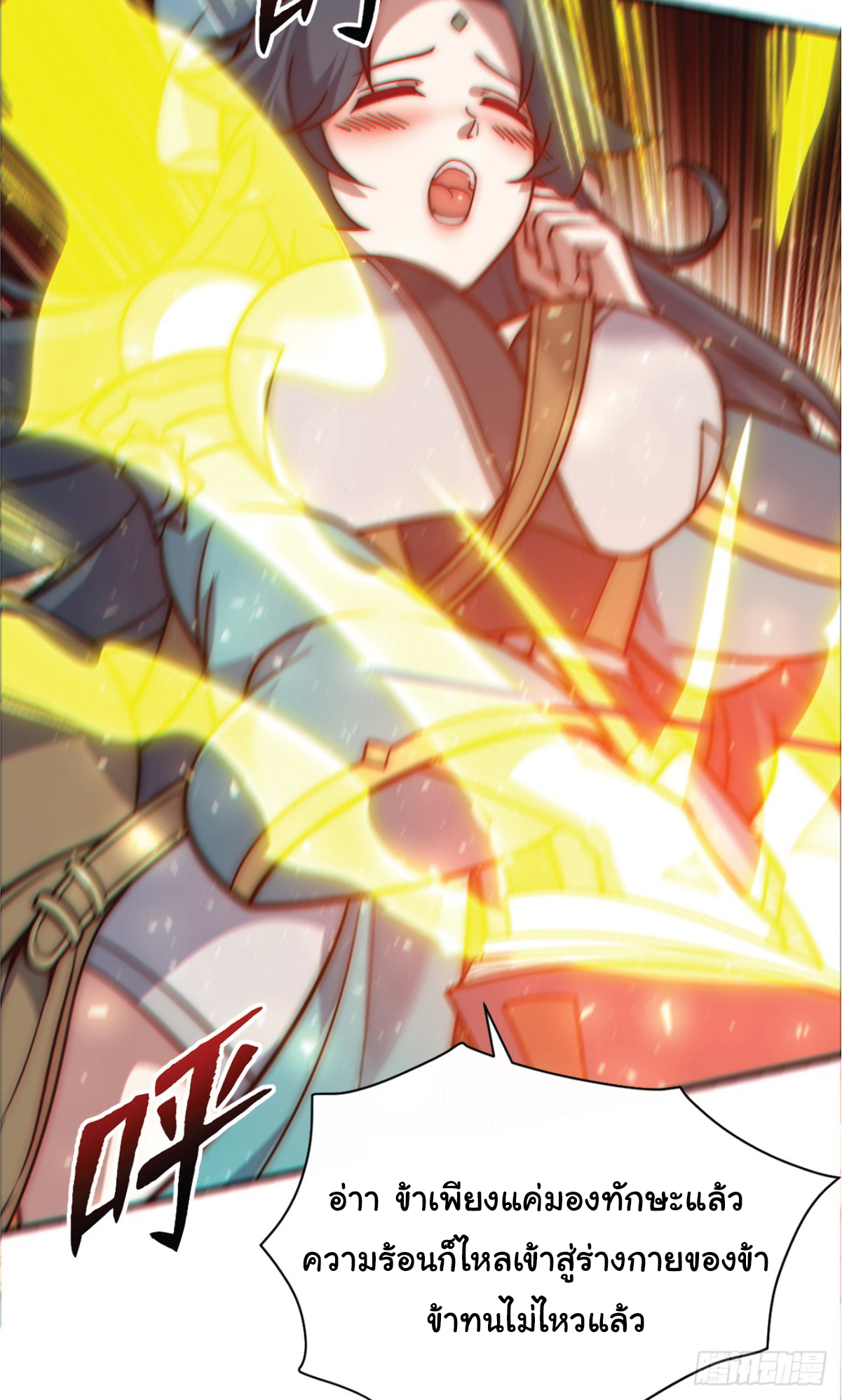 I Get Stronger Just by Lying down while My Apprentice Cultivates ตอนที่ 3 หน้า 5