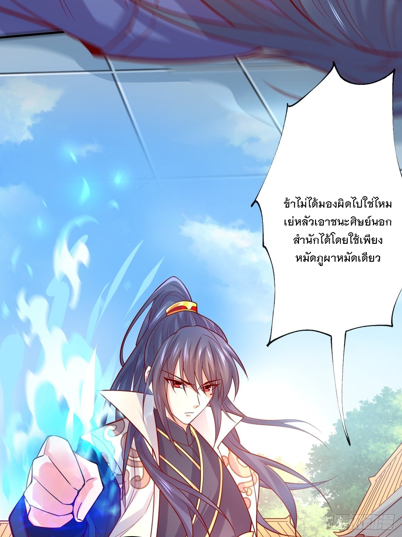 Becoming A God By Teaching Six Sisters - ข้ามีพี่สาวสุดแกร่งทั้งหกที่หาใครเทียบได้ ตอนที่ 2 หน้า 10