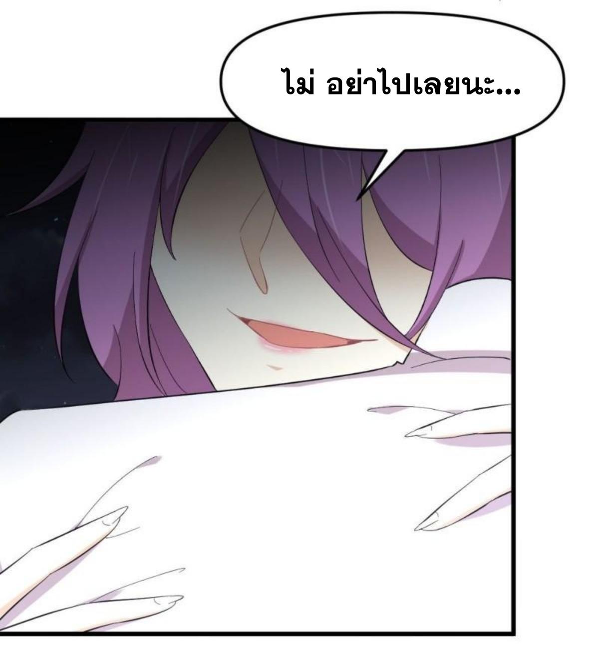 Immortal Swordsman in The Reverse World ข้าเซียนกระบี่ไม่เกาะสตรี ตอนที่ 340 หน้า 17