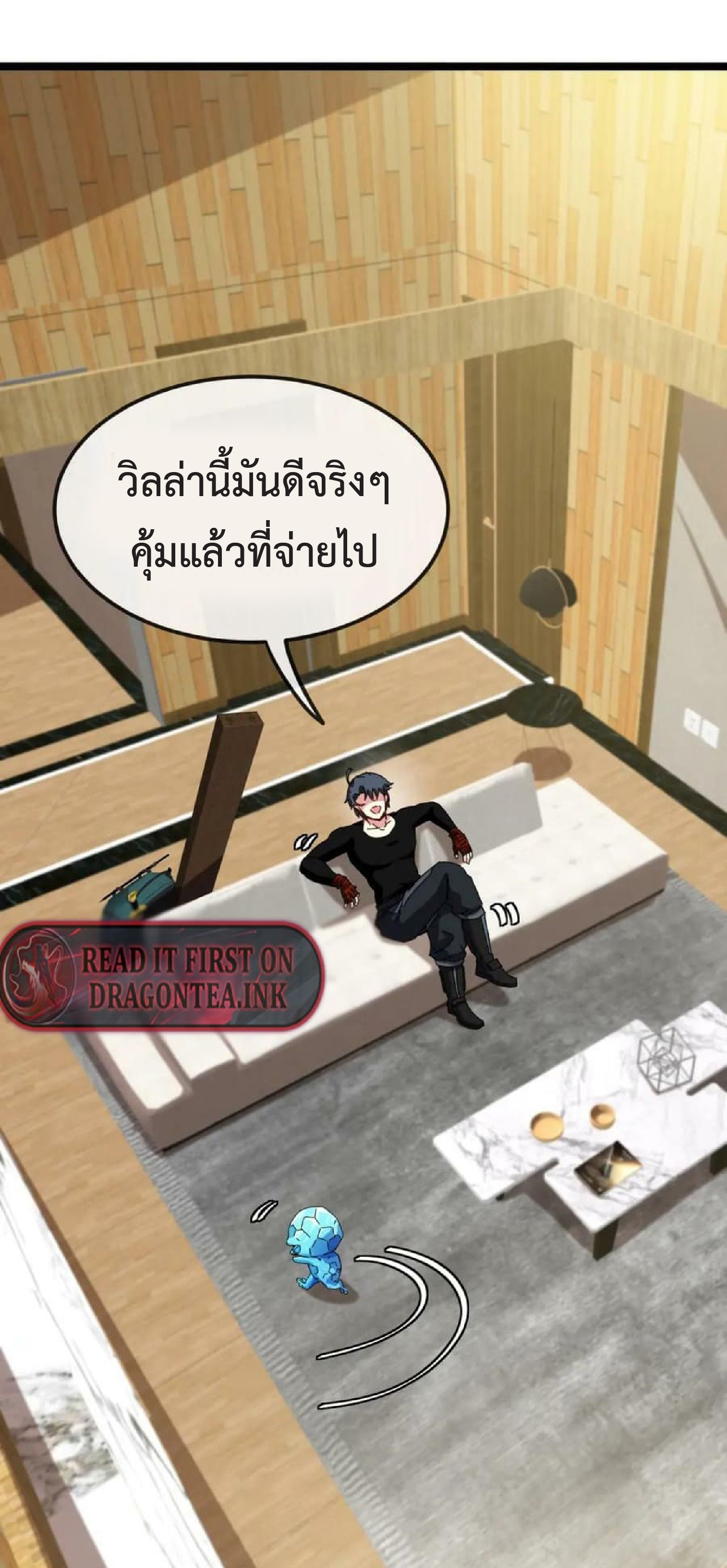 Super god system  ระบบสุดเทพ ตอนที่ 72 หน้า 55