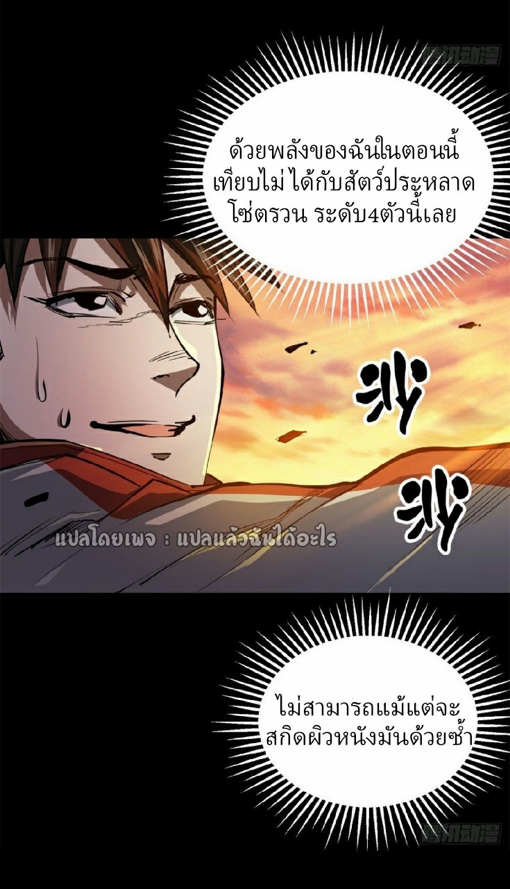 รูเล็ตเวิลด์ สุ่มไอเทมเอาชีวิตรอด ตอนที่ 63 หน้า 7