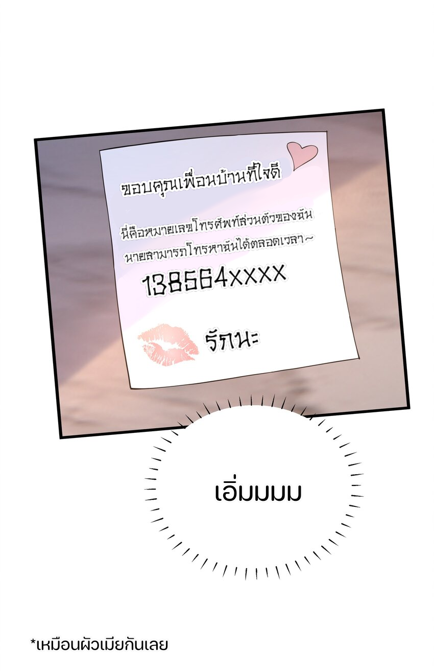 REBIRTH OF THE FIRST URBAN IMMORTAL ตอนที่ 7 หน้า 32