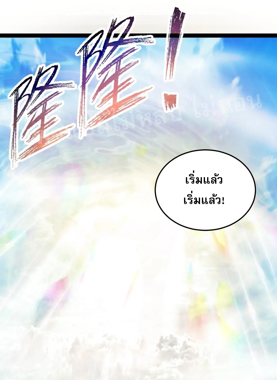 ดันเกิดใหม่เป็นสุดยอดวายร้ายหมายเลขหนึ่ง ตอนที่ 17 หน้า 44