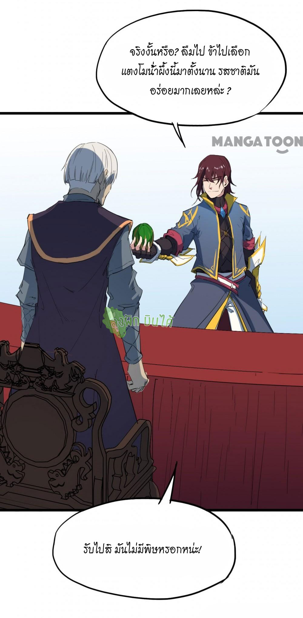 เลือดมังกร ตอนที่ 12 หน้า 79