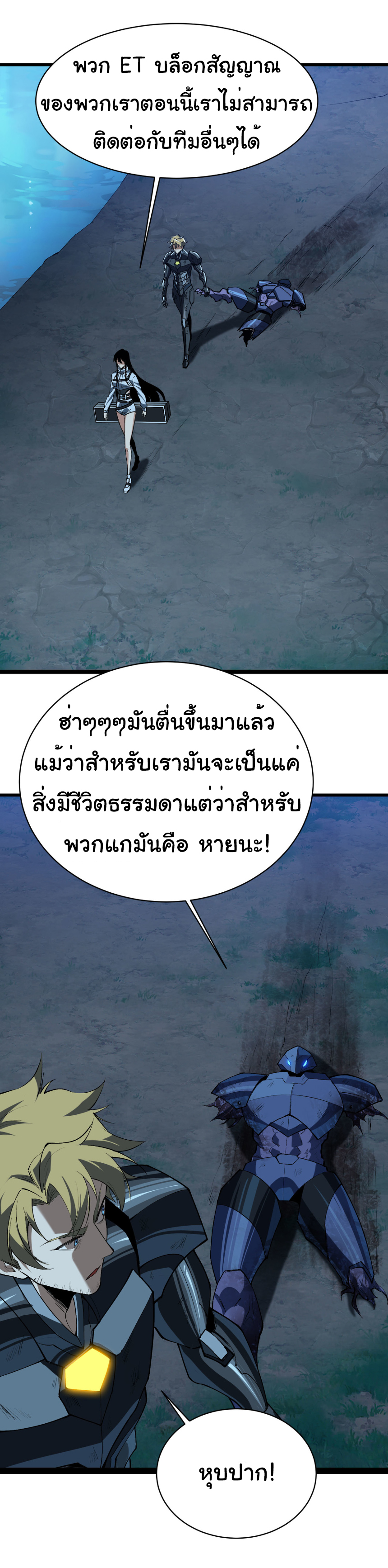 เริ่มต้นวิวัฒนาการจากปลาคาร์พสู่มังกร! ตอนที่ 27 หน้า 11