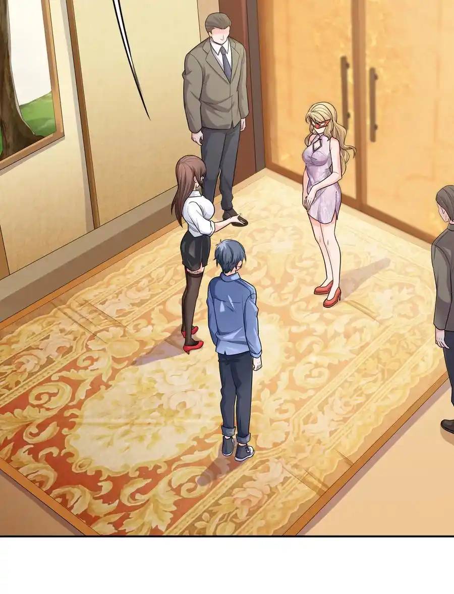 There Will Always Be Someone To Disturb My AFK Life ตอนที่ 13 หน้า 17