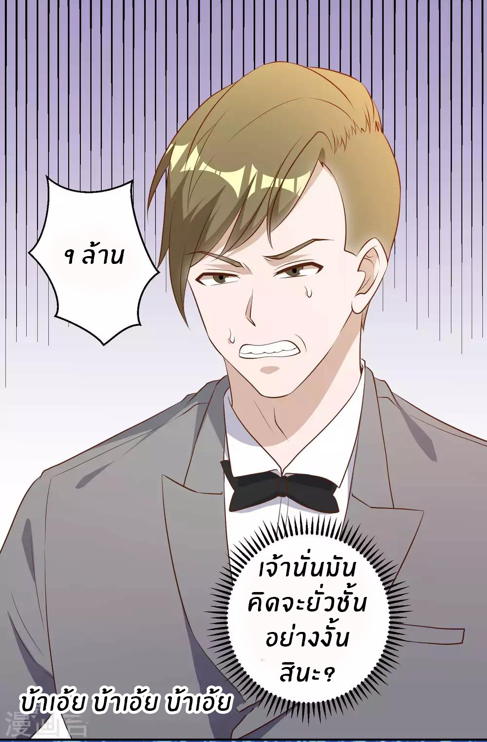 God Fisherman ตอนที่ 57 หน้า 4