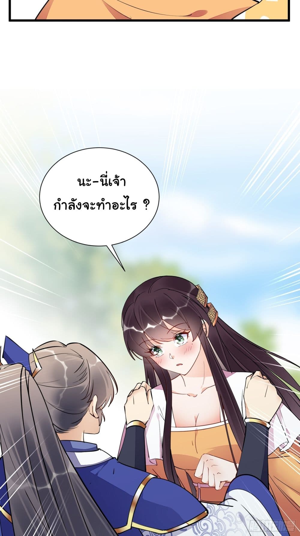 Cultivating Immortality Requires a Rich Woman-บำเพ็ญเซียนต้องมีเศรษฐีนีเป็นพี่เลี้ยง ตอนที่ 2 หน้า 22