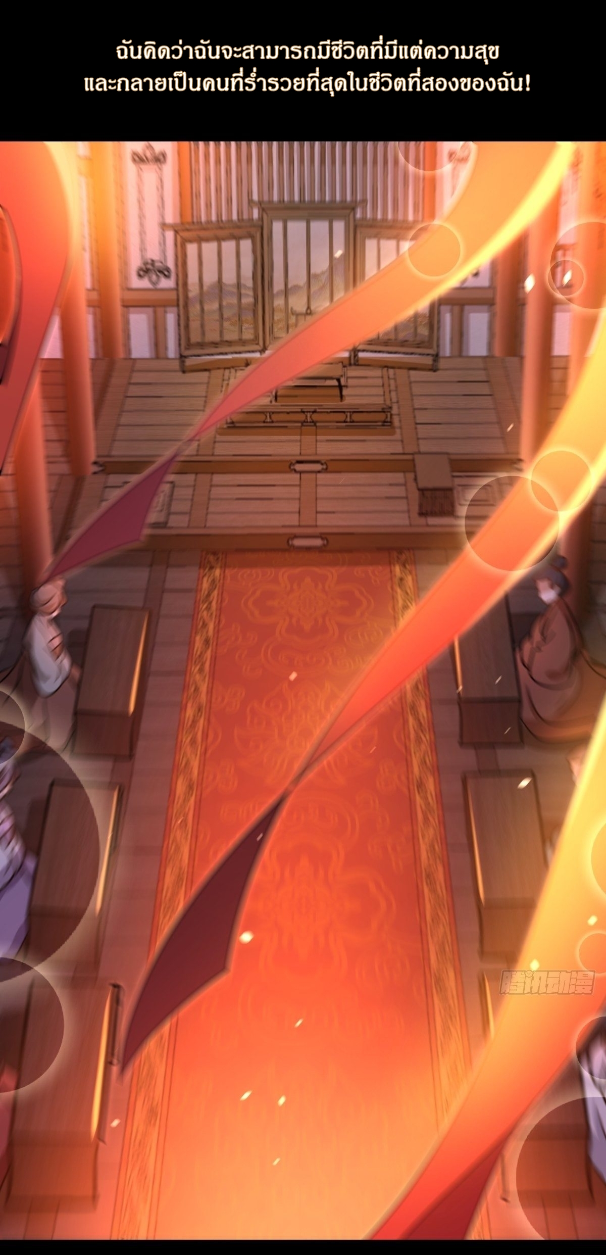 เก็บตัวร้อยปี จากนี้พี่ขอเทพ! INVINCIBLE AFTER A HUNDRED YEARS OF SECLUSION ตอนที่ 1 หน้า 4