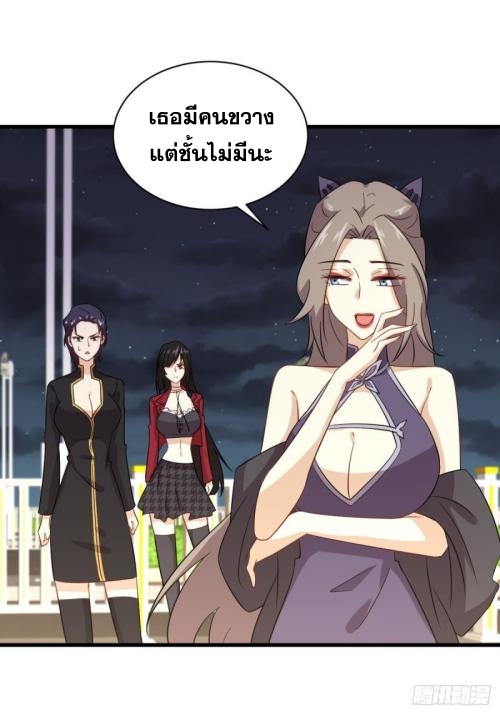 Immortal Swordsman in The Reverse World ข้าเซียนกระบี่ไม่เกาะสตรี ตอนที่ 102 หน้า 17