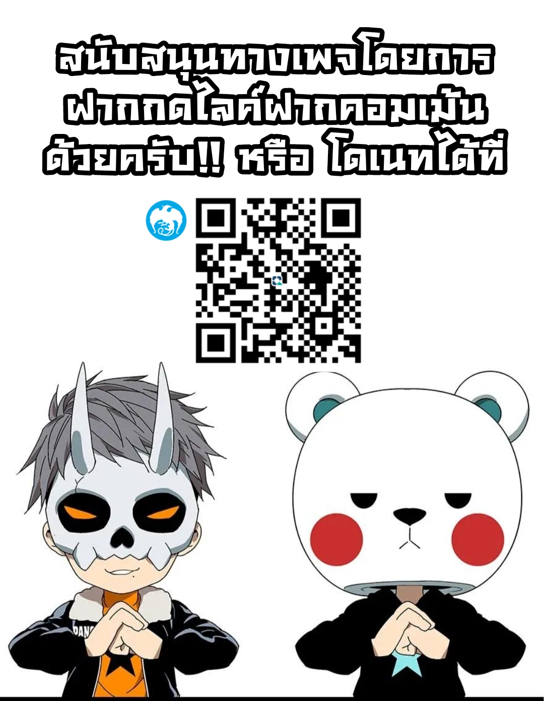 ทำไมนางเอกถึงออกมาจากหนังสือล่ะ ตอนที่ 1 หน้า 8