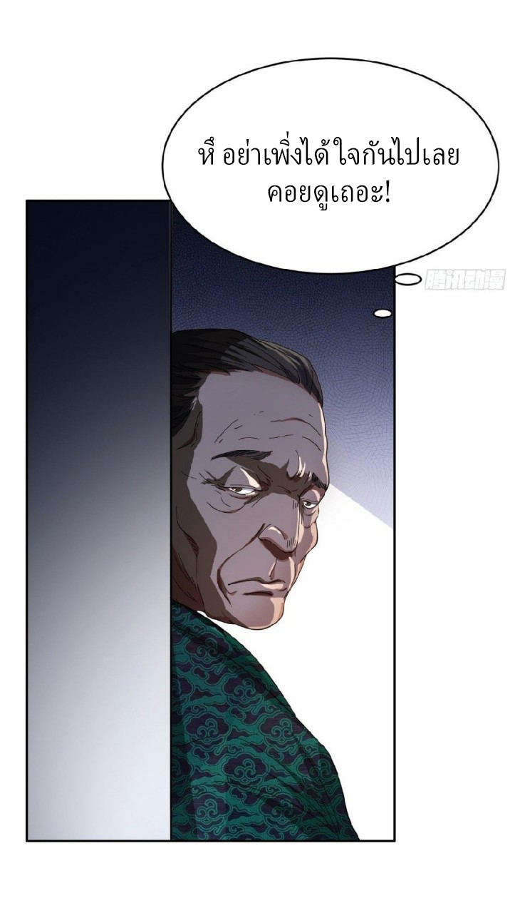 การเกิดใหม่ของพระเจ้ากับระบบผลาญเงินสุดกาว ตอนที่ 35 หน้า 16