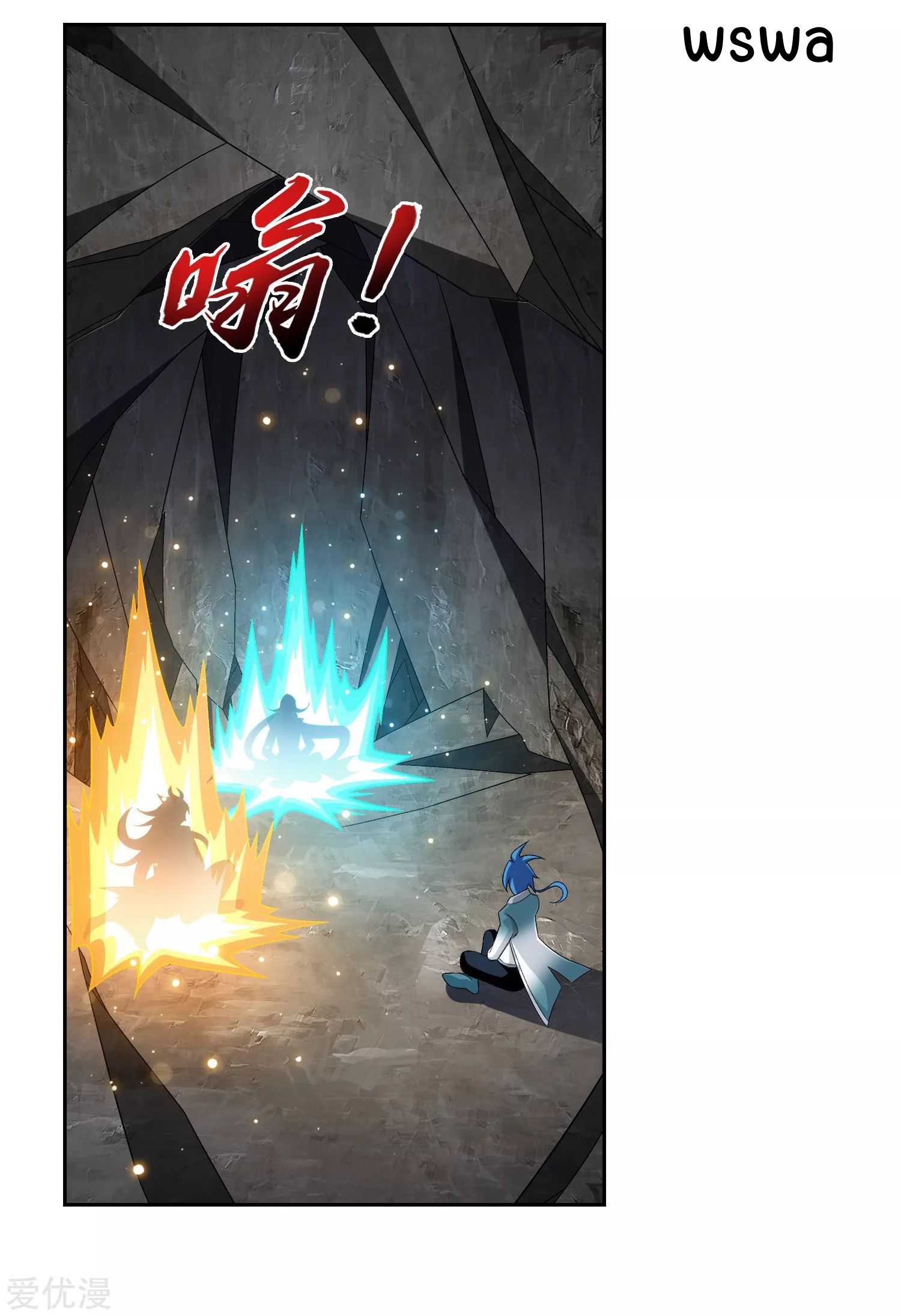 Da Zhu Zai ศึกปรมาจารย์สะท้านฟ้า (ชนจีน) ตอนที่ 237 หน้า 2